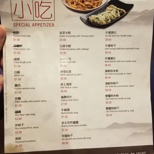 Front Menu, English