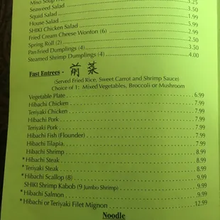 Express menu