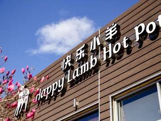 Happy Lamb Hot Pot