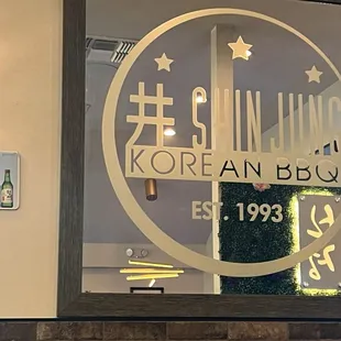 The beautiful mirrored sign in entry.