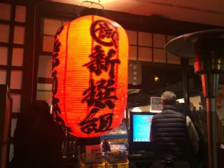 Shin-Sen-Gumi Yakitori -Gardena