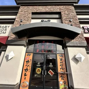 Shogun Curry Front Door