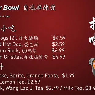 Build Your Own Bowl, Appetizers, and Drinks Menu