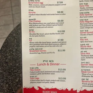 a menu for breakfast