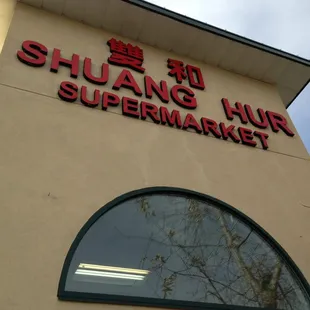 The storefront from Nicollet