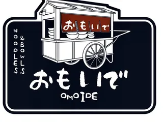 Japaneiro