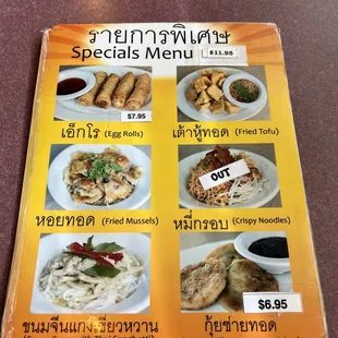 Specials Menu 2023 prices (page 1).
