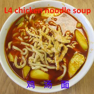 Spicy Noodles Soup(辣汤面类)