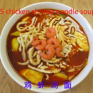 Spicy Noodles Soup(辣汤面类)