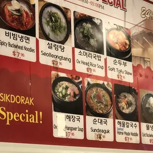 April 2021 menu