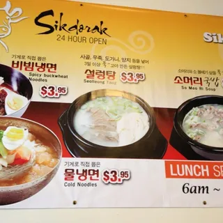 Hangover Soup Lunch Special