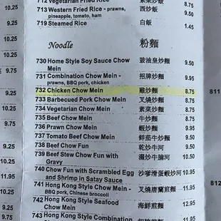 Noodle items and part of fried rice items.