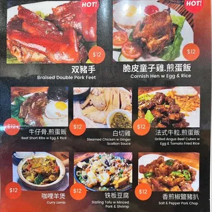 Cantonese menu