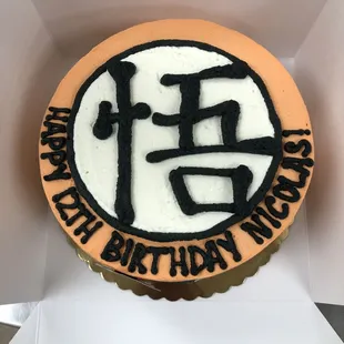 Dragonball Z Ice Cream Cake