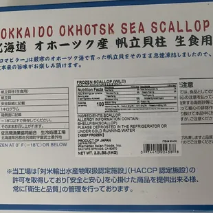 the price label for the seafood