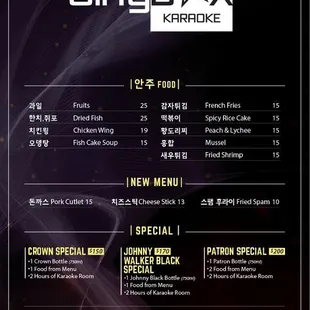 Karaoke menu #1