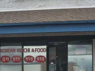 Korean Kim Chi & Food