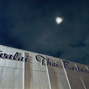 Sivalai Thai Restaurant- Side of building in parking lot