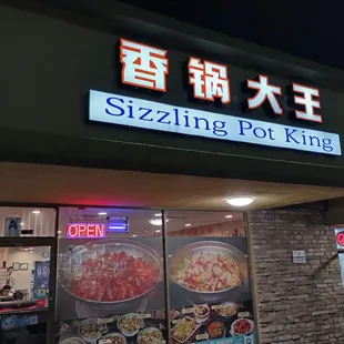 Outside Sizzling Pot King