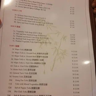 New Authentic Chinese menu