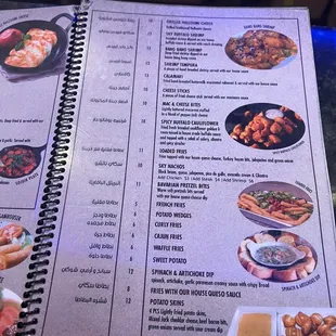 Sides Menu