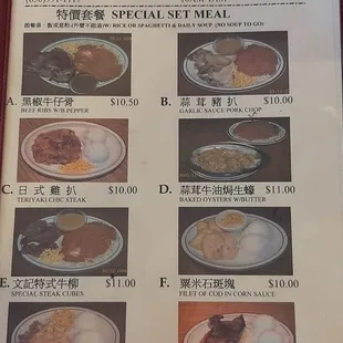 Menu As Of January 2022