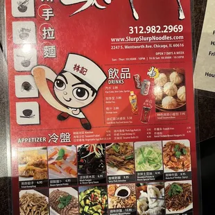 a menu for a restaurant