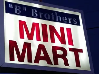 B Brothers Mini Mart