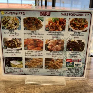Menu 2/2 as of 9/29/2023
