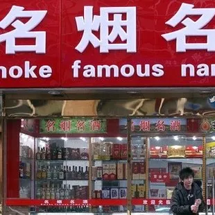 Smoker's Only