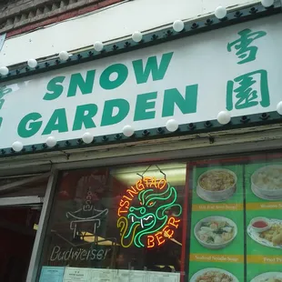 Snow Garden Store Front, San Francisco, CA.