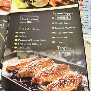 Menu as of 1/23/2024