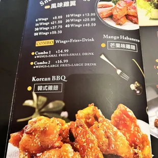 Menu as of 1/23/2024