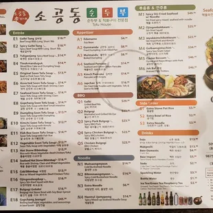 Menu as of 22MAY 2023