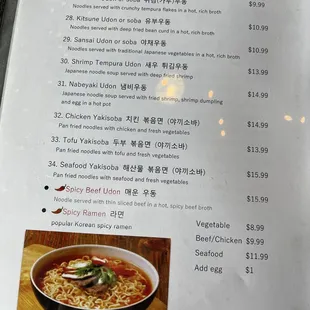 Menu.