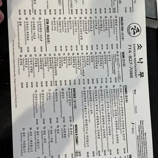 Menu Jan 2024