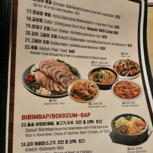 the menu for the restaurant