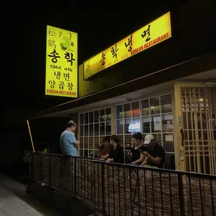 SongHak Korean BBQ - Artesia