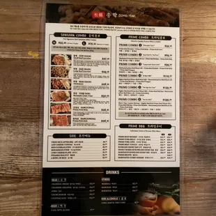 SongHak San Diego Menu 1