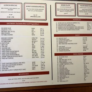 Menu as of 8/11/2023