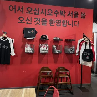 Merch wall