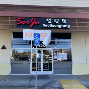 SooJa Seolleongtang in Fremont