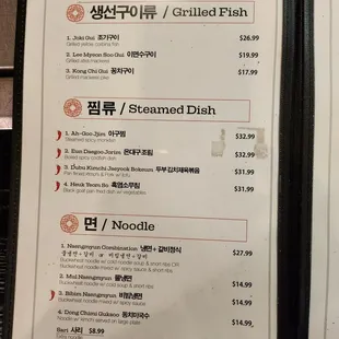 a menu with prices