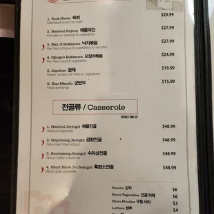 the menu