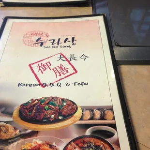 Photo of the menu