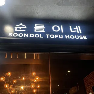 Store front