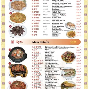 Menu (5 of 5) as of 8/7/2024