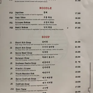 Menu (updated Dec. 2021)