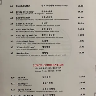 Menu (updated Dec. 2021)