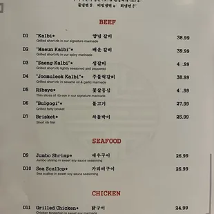 Menu (updated Dec. 2021)